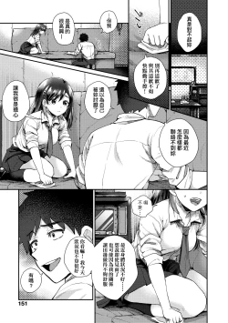 Page 156 of Anoko no Okiniiri