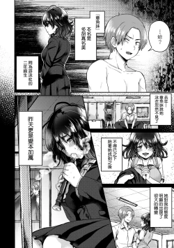 Page 161 of Anoko no Okiniiri