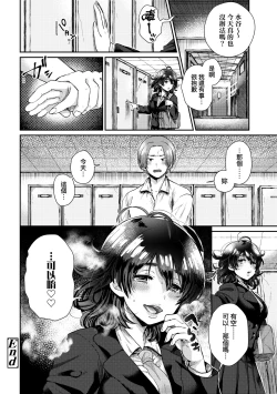 Page 179 of Anoko no Okiniiri