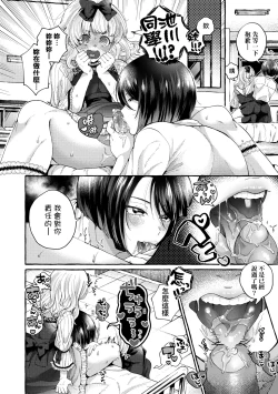 Page 41 of Anoko no Okiniiri