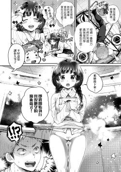 Page 83 of Anoko no Okiniiri
