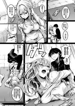 Page 105 of Watashi wa Onnanoko ga Suki datta Hazu nano ni - But I fell in with something different.