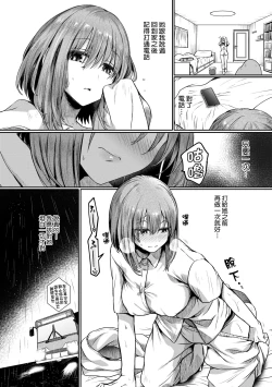 Page 115 of Watashi wa Onnanoko ga Suki datta Hazu nano ni - But I fell in with something different.