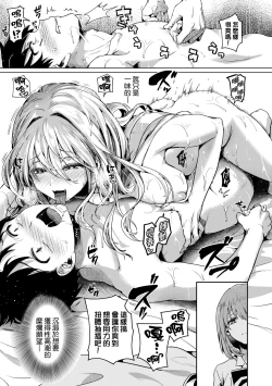 Page 154 of Watashi wa Onnanoko ga Suki datta Hazu nano ni - But I fell in with something different.