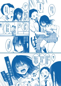 Page 213 of Watashi wa Onnanoko ga Suki datta Hazu nano ni - But I fell in with something different.