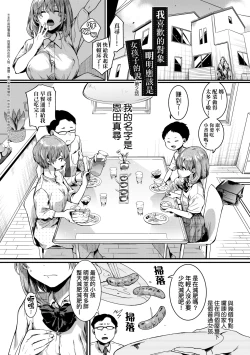 Page 46 of Watashi wa Onnanoko ga Suki datta Hazu nano ni - But I fell in with something different.
