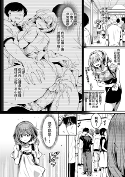 Page 55 of Watashi wa Onnanoko ga Suki datta Hazu nano ni - But I fell in with something different.