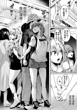 Page 57 of Watashi wa Onnanoko ga Suki datta Hazu nano ni - But I fell in with something different.