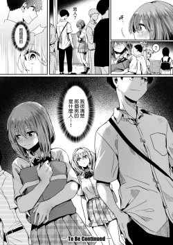 Page 91 of Watashi wa Onnanoko ga Suki datta Hazu nano ni - But I fell in with something different.