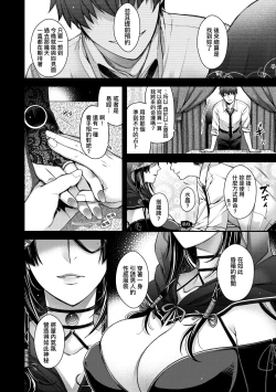 Page 103 of Meguriyo no Kemono