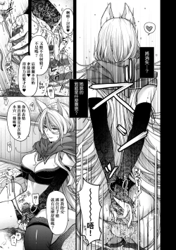 Page 118 of Meguriyo no Kemono