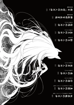 Page 11 of Meguriyo no Kemono