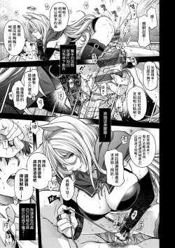 Page 120 of Meguriyo no Kemono