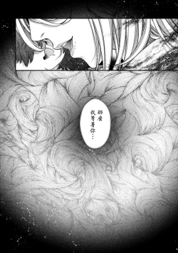 Page 127 of Meguriyo no Kemono