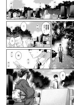 Page 129 of Meguriyo no Kemono