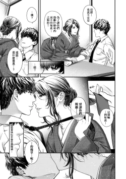 Page 134 of Meguriyo no Kemono