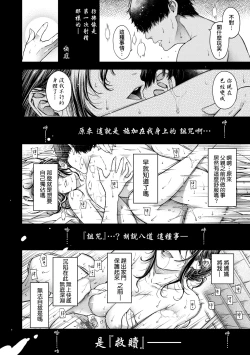 Page 153 of Meguriyo no Kemono