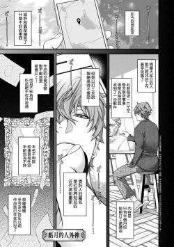 Page 156 of Meguriyo no Kemono