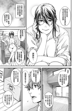 Page 160 of Meguriyo no Kemono