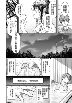 Page 161 of Meguriyo no Kemono