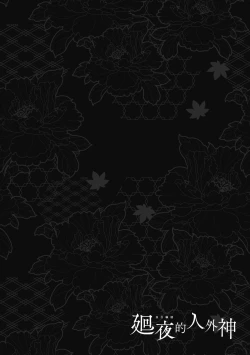 Page 179 of Meguriyo no Kemono