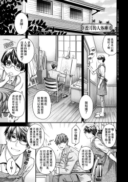 Page 180 of Meguriyo no Kemono