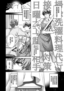 Page 181 of Meguriyo no Kemono