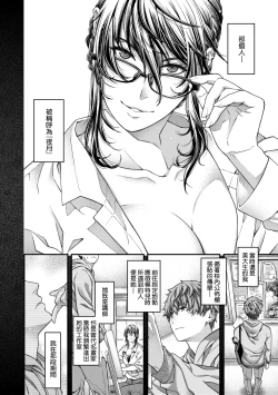 Page 183 of Meguriyo no Kemono