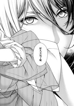 Page 189 of Meguriyo no Kemono