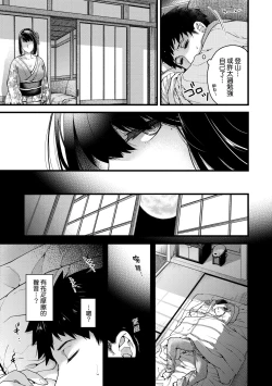 Page 18 of Meguriyo no Kemono