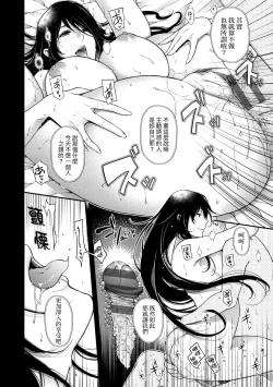 Page 211 of Meguriyo no Kemono