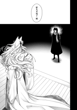 Page 220 of Meguriyo no Kemono