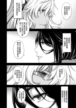 Page 221 of Meguriyo no Kemono