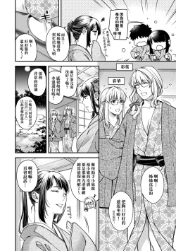 Page 227 of Meguriyo no Kemono