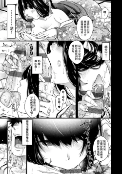 Page 22 of Meguriyo no Kemono