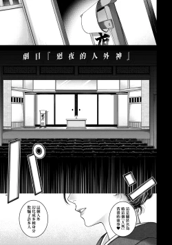 Page 230 of Meguriyo no Kemono