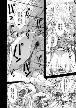 Page 33 of Meguriyo no Kemono