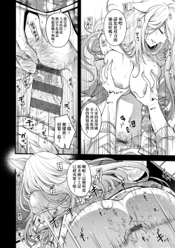 Page 35 of Meguriyo no Kemono