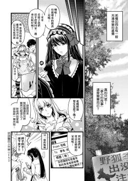 Page 43 of Meguriyo no Kemono