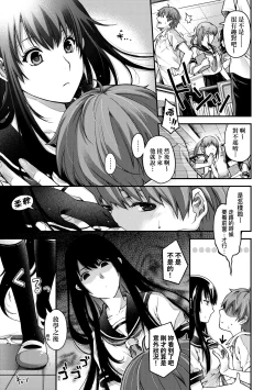 Page 46 of Meguriyo no Kemono