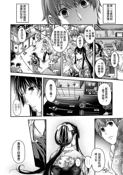 Page 49 of Meguriyo no Kemono