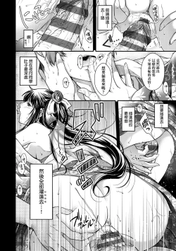 Page 61 of Meguriyo no Kemono