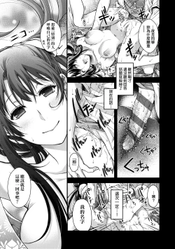 Page 62 of Meguriyo no Kemono