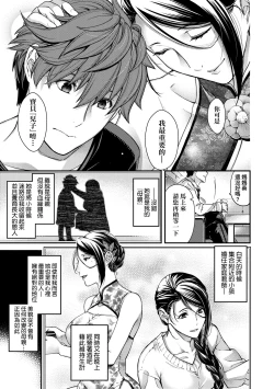 Page 70 of Meguriyo no Kemono