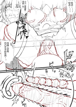 Page 16 of （lsc5）半成系列- 芙蓉自慰&雷电将军