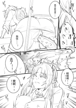 Page 5 of （lsc5）半成系列- 芙蓉自慰&雷电将军