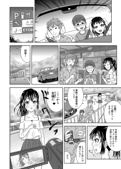 Page 6 of Roshutsukko Haruka no Bousou Dai Nana-ya