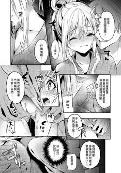 Page 103 of 「うそっ、一番奥まで挿入ってる…」 彼の後輩からイカされて…浮気SEXで堕ちる夜