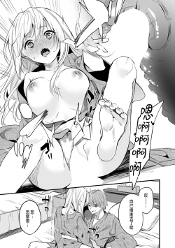 Page 123 of 「うそっ、一番奥まで挿入ってる…」 彼の後輩からイカされて…浮気SEXで堕ちる夜