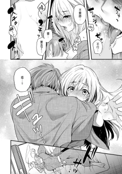 Page 126 of 「うそっ、一番奥まで挿入ってる…」 彼の後輩からイカされて…浮気SEXで堕ちる夜